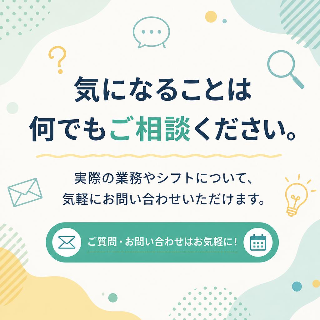 あなたの疑問にお答えします！