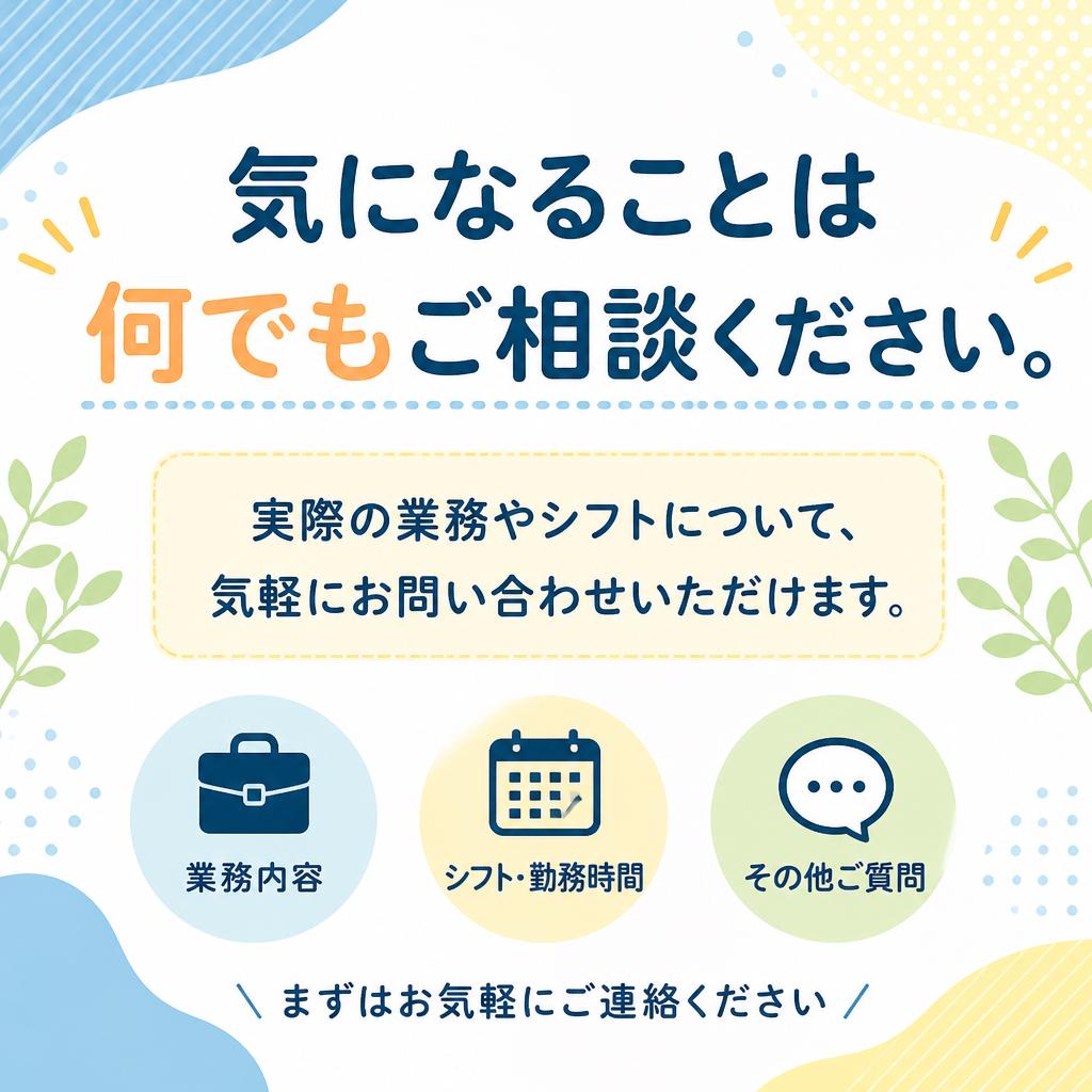 あなたの疑問にお答えします！