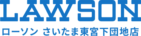 ローソン さいたま東宮下団地店